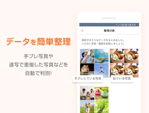 データお預かり アドレス帳や写真などスマホのデータをかんたんバックアップ By Kddi株式会社 Google Play 日本 Searchman アプリマーケットデータ