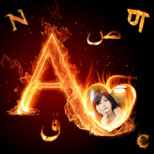 Fire Text Love Photo Frames logo