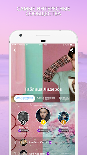 Скачать игру Amino K-Pop Russian Кпоп для Android бесплатно