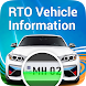 RTO Vehicle Info App - Androidアプリ