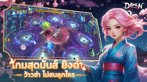 Demon Sutra Screen 2