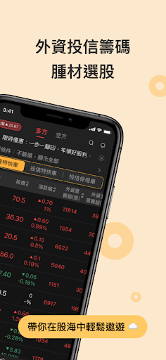腫材彭懷男 Screen 2