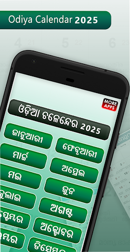 Oriya Calendar 2025 ( offline) Screen 2