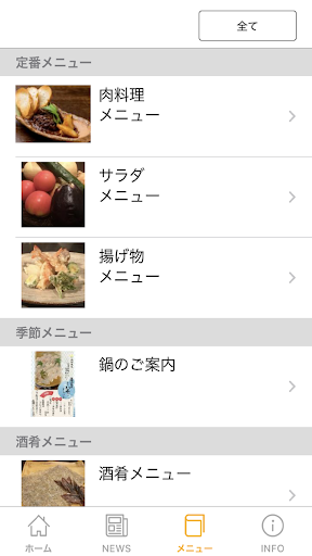 旬彩かづ公式 Screen 3