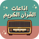 Cover Image of Télécharger Holy Quran Radios live  APK