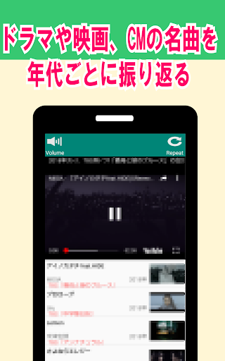 平成のタイアップ曲集 Screen 2