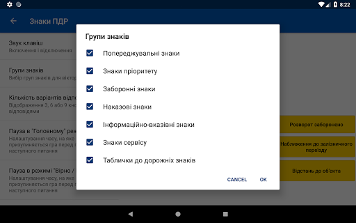 Дорожні знаки України Віктори