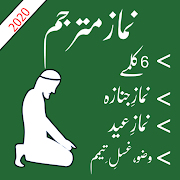 Namaz ka tarika