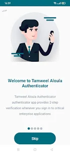 Tamweel Aloula Authenticator