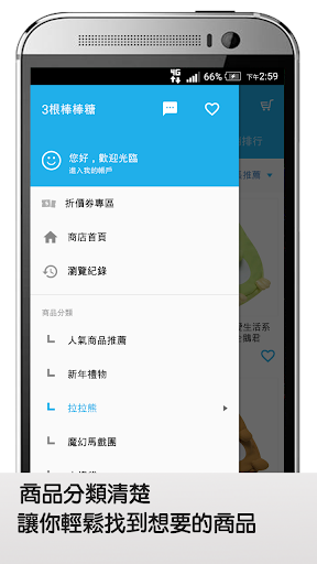 【3根棒棒糖】拉拉熊粉絲旗艦店 Screen 2