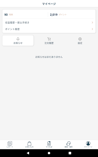 先生専用アプリ Screen 3