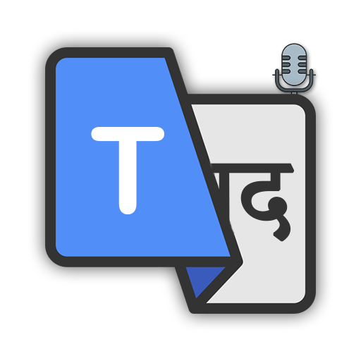 Translate Voice Text Languages logo