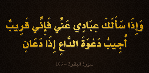 أدعية مستجابة لا يرد قائلها