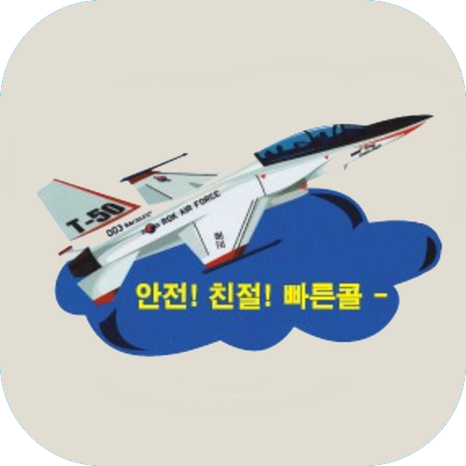 사천개인콜택시(승객용) logo