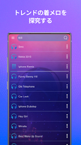 着信音歌アンドロイド用 Google Play のアプリ