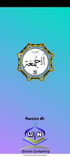 Android application Surah Jumu'ah screenshort