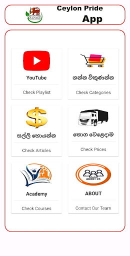 Android application Ceylon Pride screenshort