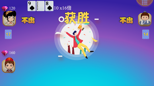 乐途新干线
