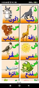 تعلم العربية بالصوت والصورة