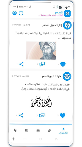 Android application نتسامر screenshort