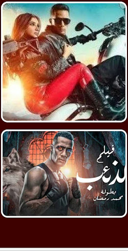 افلام محمد رمضان Screen 2