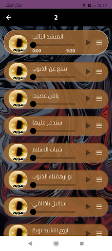 التوبة إلى الله بدون نت. Screen 3