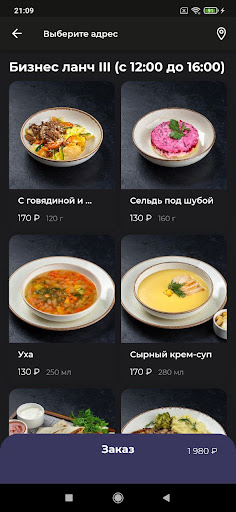 LDGR Delivery Screen 3
