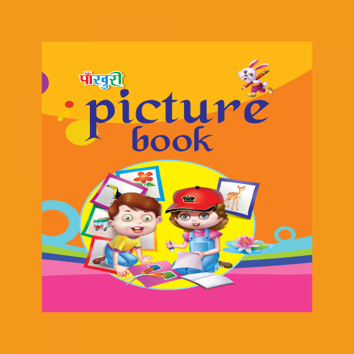 Pakhuri Picture Book logo