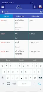 Bangla Lithuanian Dictionary
