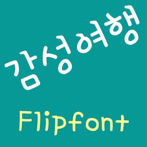 AaEmotionalTrip™KoreanFlipfont logo