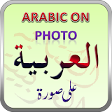 Arabic On Photo ArabicKeyboard icon