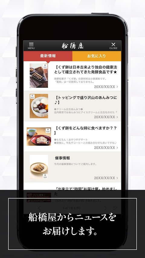船橋屋スタンプアプリのおすすめ画像4