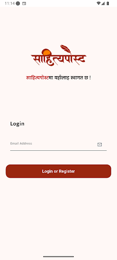 Sahityapost Screenshot 4 - AppWisp.com