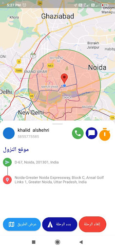 Android application Rawae Driver screenshort