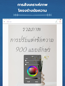 ภาพหน้าจอ