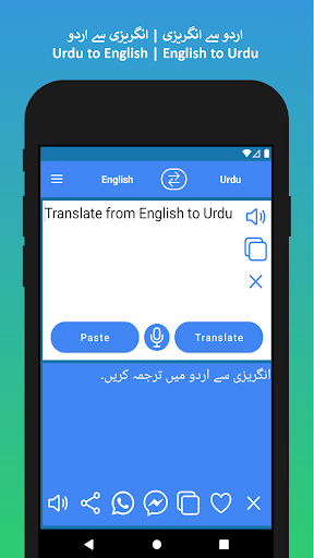 English translate to urdu