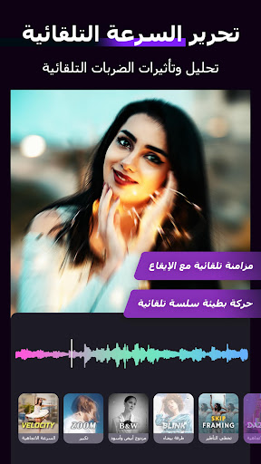 تطبيق Motion Ninja Video Editor برو4