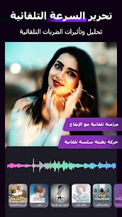 تحميل Motion Ninja مهكر اخر اصدار 2025 [بدون علامة مائية] 3
