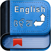 Top 30 Education Apps Like English Oriya Dictionary - Best Alternatives