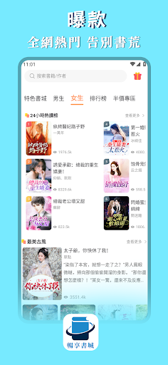 暢享書城 Screen 2