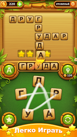 Game screenshot Найти Слово - поиск слова игры hack
