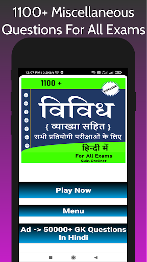 Android application Miscellaneous GK For All Exams screenshort