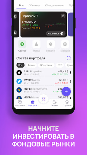 pro.finansy | про финансы Screen 3