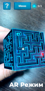 CubeAR: лабиринт 3D & AR