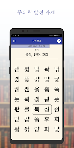 Readerpro - 속독 및 뇌 발전 - Google Play 앱