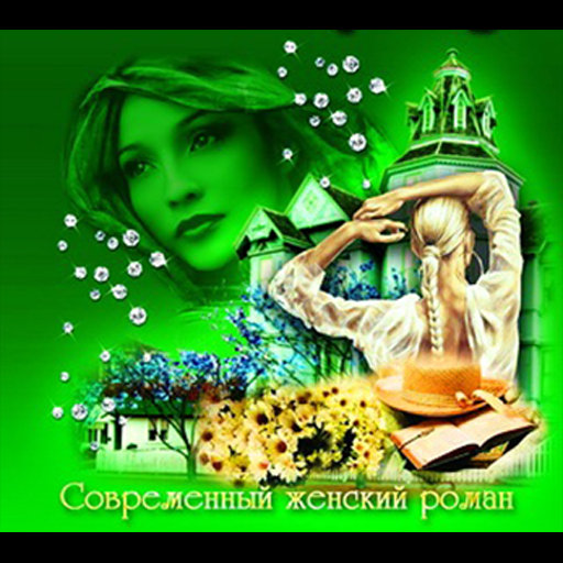 Войди в мою реку  Icon