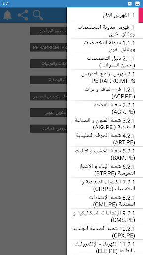مكتبة صبح الشاملة Screen 2