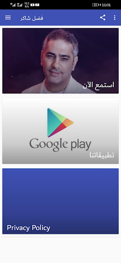 Fadel Shaker 2021 without internet