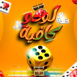 Icon image Ludo Cafe