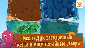 Game screenshot Археолог – Синие глубины hack